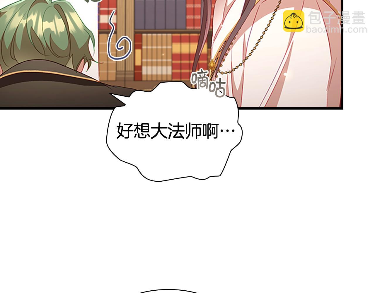 🍗奶萌魔力小公主 第110话 哥哥永远爱你！ 第18页