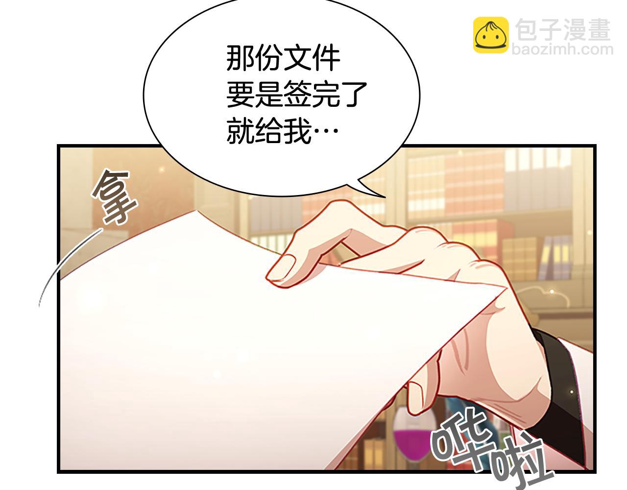 🍗奶萌魔力小公主 第110话 哥哥永远爱你！ 第19页