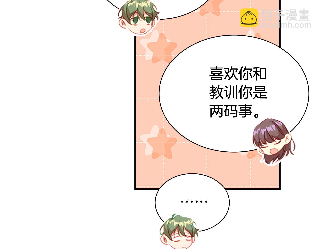 🍗奶萌魔力小公主 第110话 哥哥永远爱你！ 第26页
