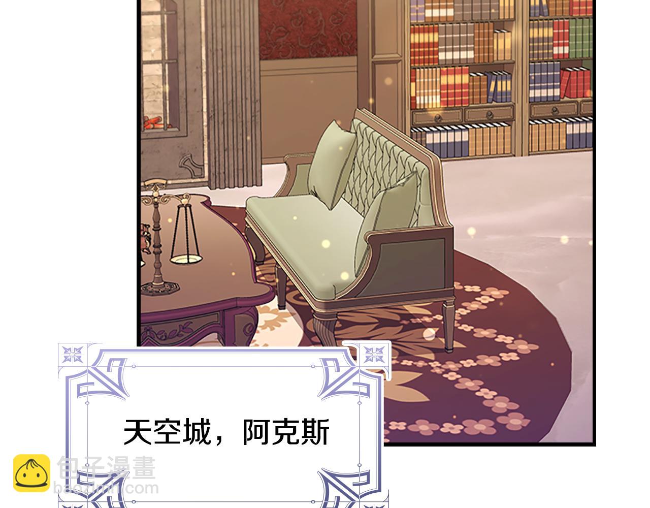 🍗奶萌魔力小公主 第110话 哥哥永远爱你！ 第3页