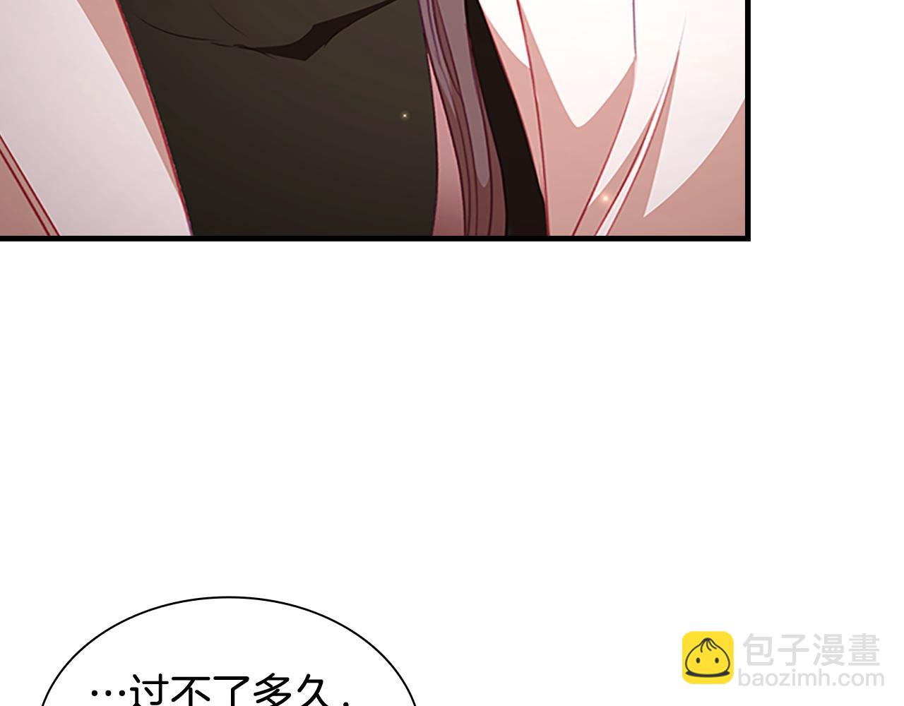 🍗奶萌魔力小公主 第110话 哥哥永远爱你！ 第30页