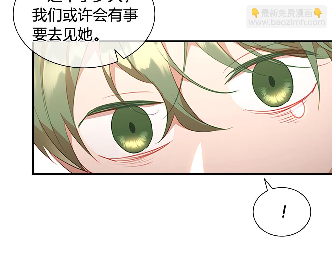 🍗奶萌魔力小公主 第110话 哥哥永远爱你！ 第31页