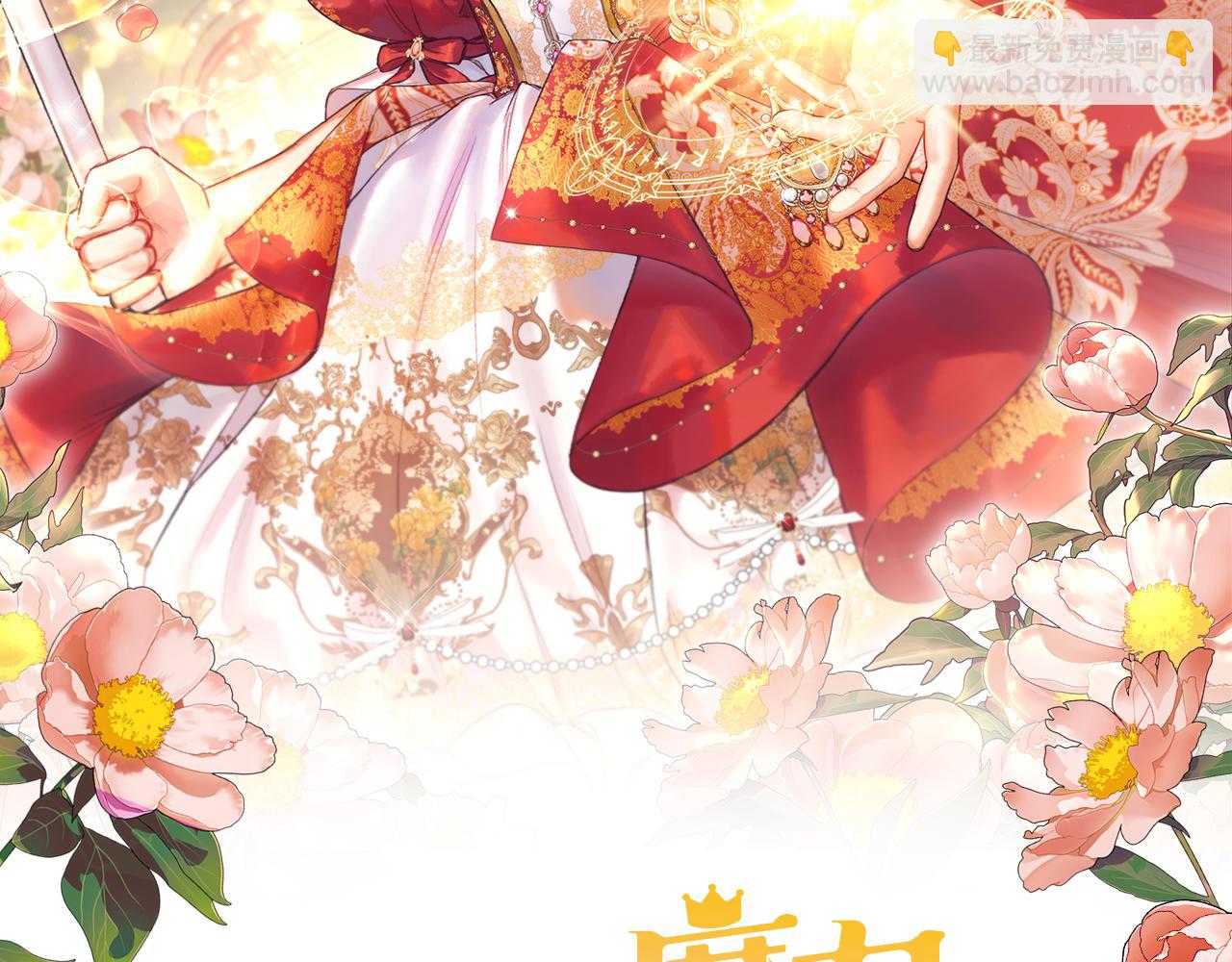 🍗奶萌魔力小公主 第110话 哥哥永远爱你！ 第39页