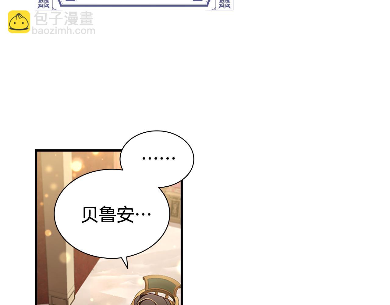🍗奶萌魔力小公主 第110话 哥哥永远爱你！ 第4页