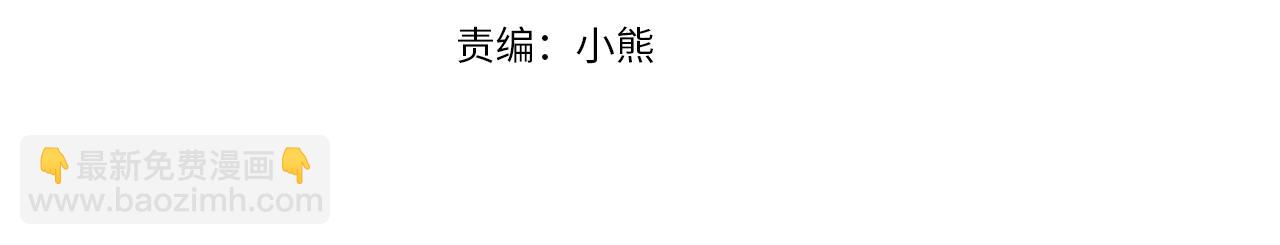 🍗奶萌魔力小公主 第110话 哥哥永远爱你！ 第41页