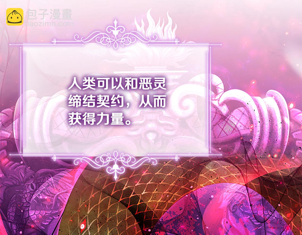 🍗奶萌魔力小公主 第110话 哥哥永远爱你！ 第44页