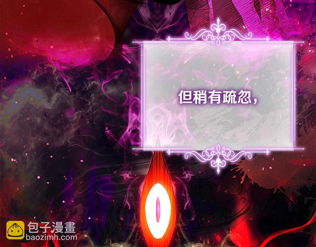 🍗奶萌魔力小公主 第110话 哥哥永远爱你！ 第46页