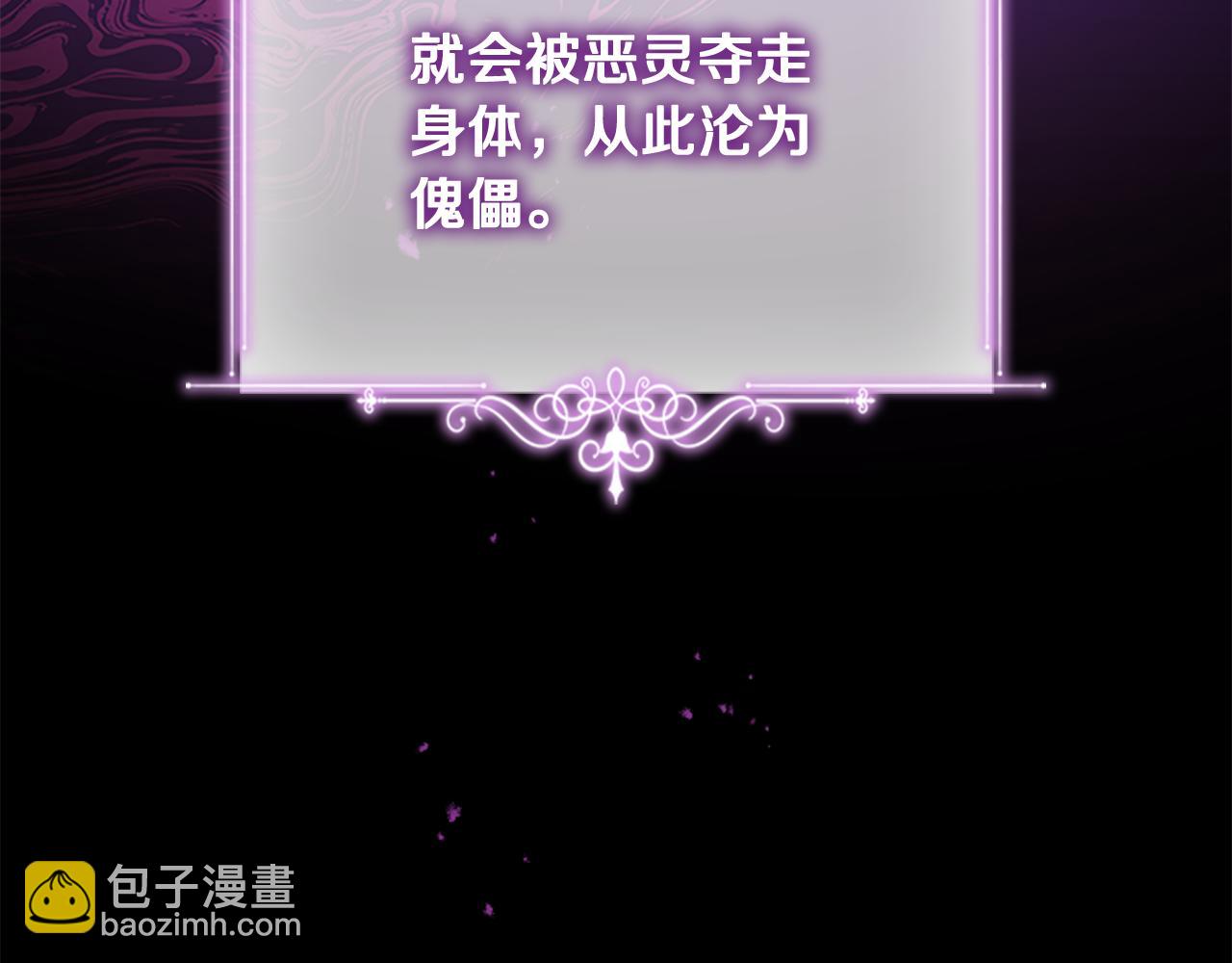 🍗奶萌魔力小公主 第110话 哥哥永远爱你！ 第49页