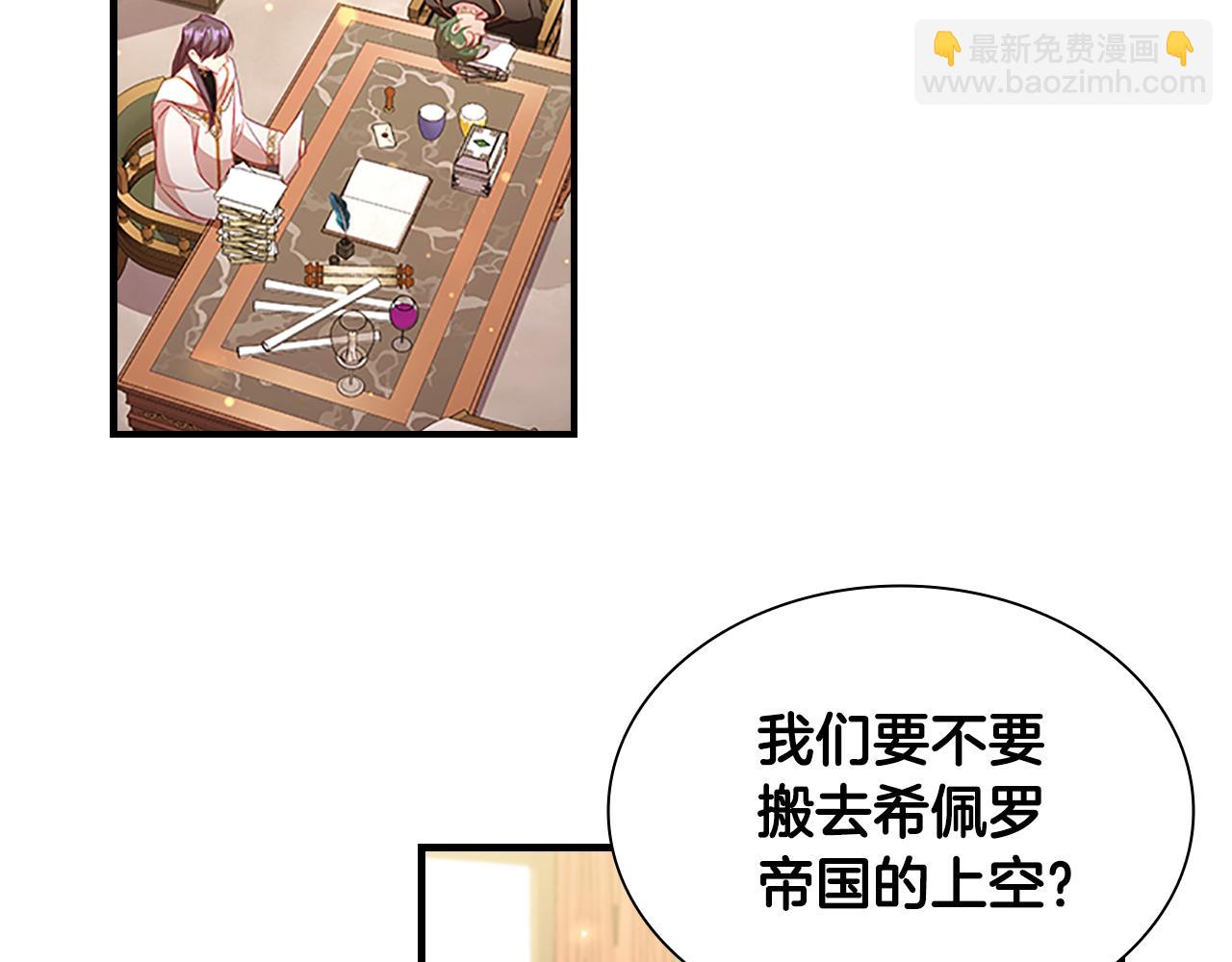 🍗奶萌魔力小公主 第110话 哥哥永远爱你！ 第5页