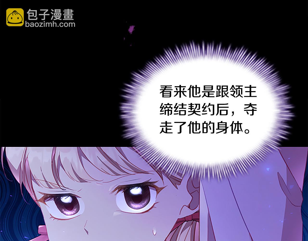 🍗奶萌魔力小公主 第110话 哥哥永远爱你！ 第50页