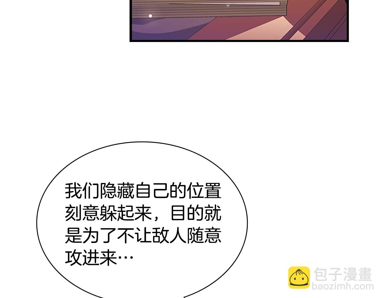 🍗奶萌魔力小公主 第110话 哥哥永远爱你！ 第7页