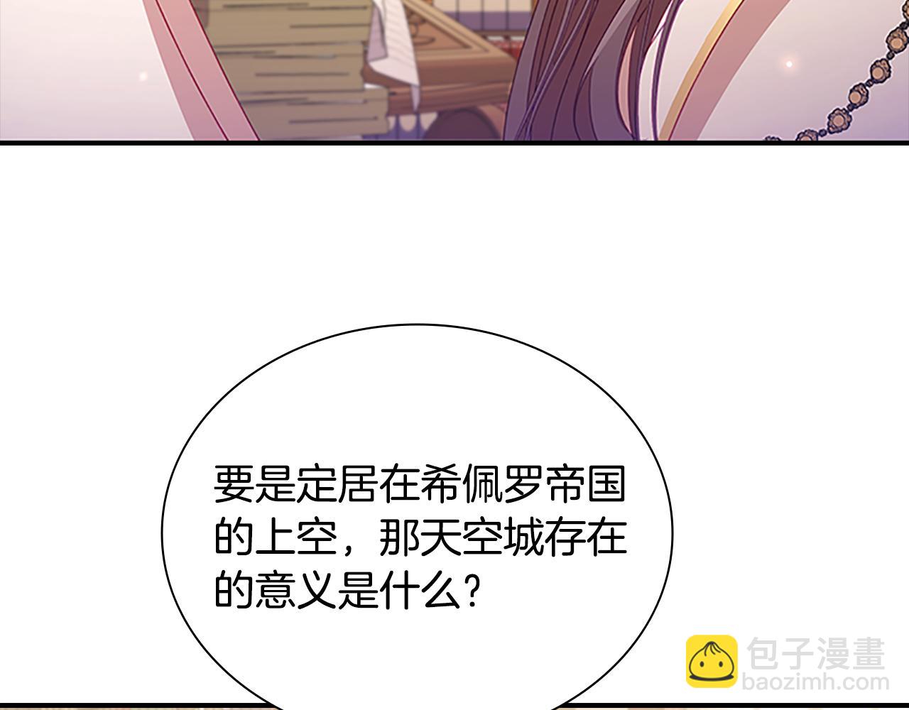 🍗奶萌魔力小公主 第110话 哥哥永远爱你！ 第9页
