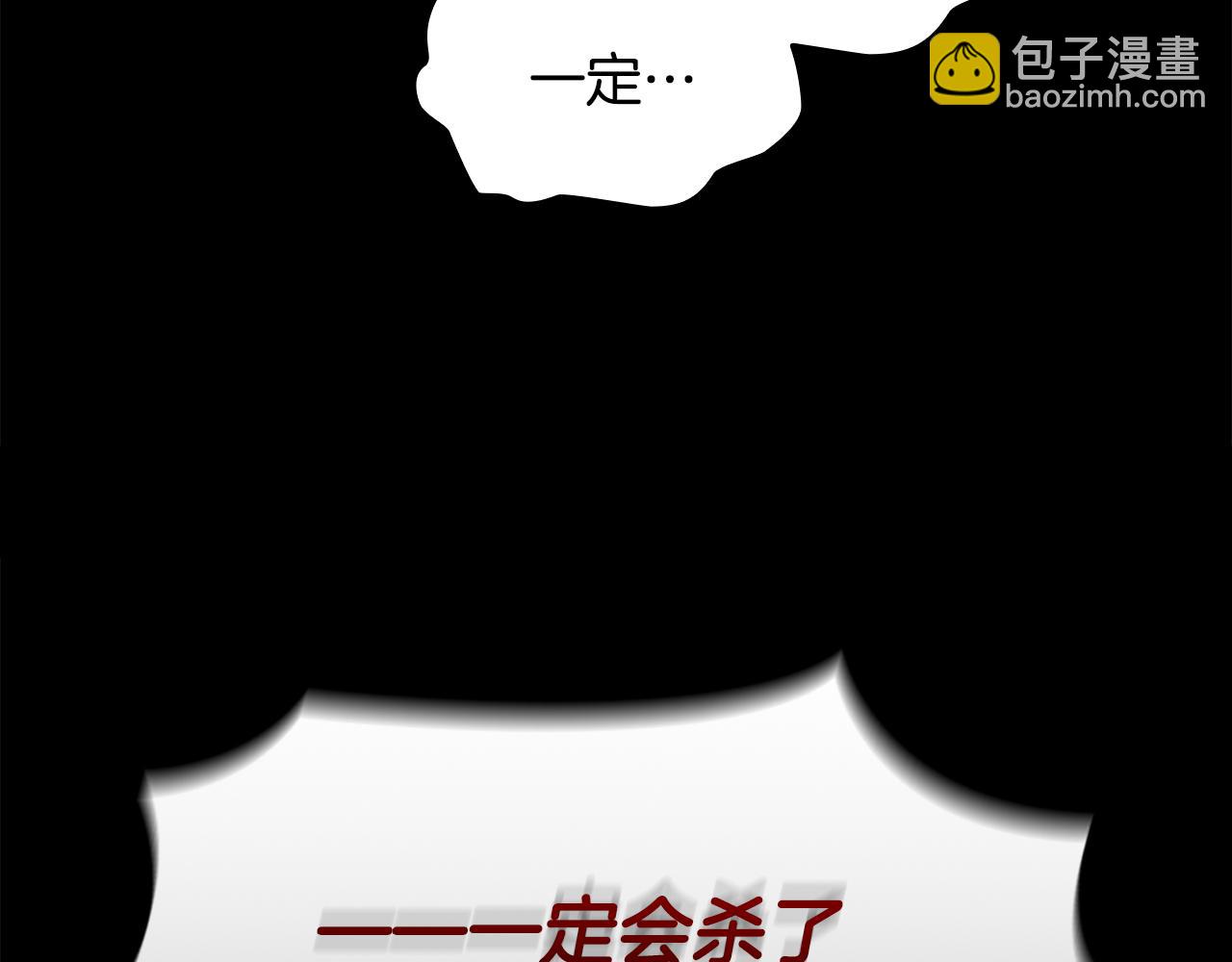 🍗奶萌魔力小公主 第112话 恶灵的爱 第10页