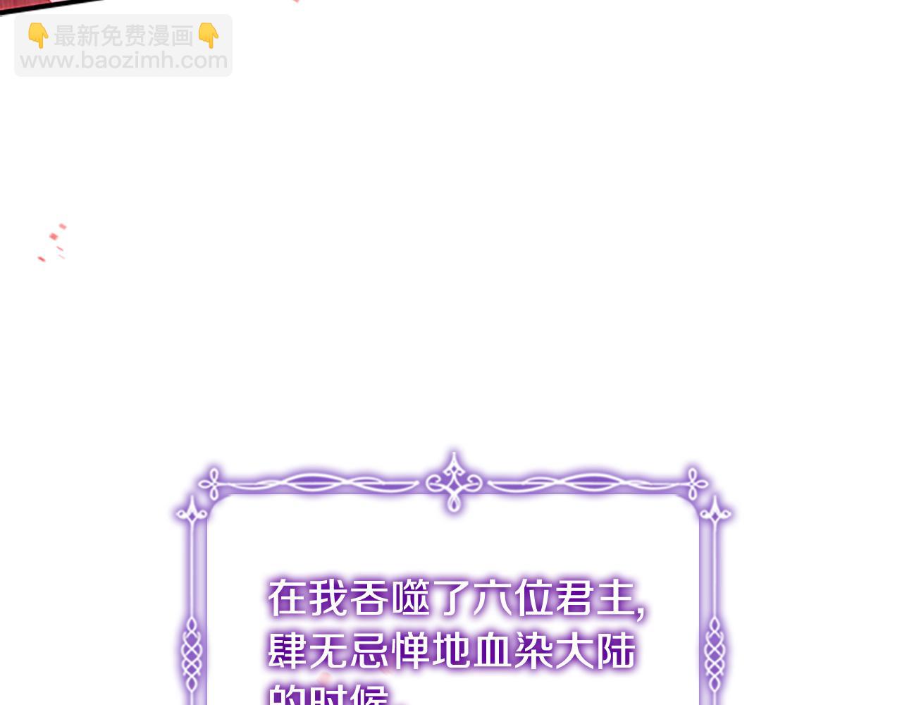🍗奶萌魔力小公主 第112话 恶灵的爱 第13页