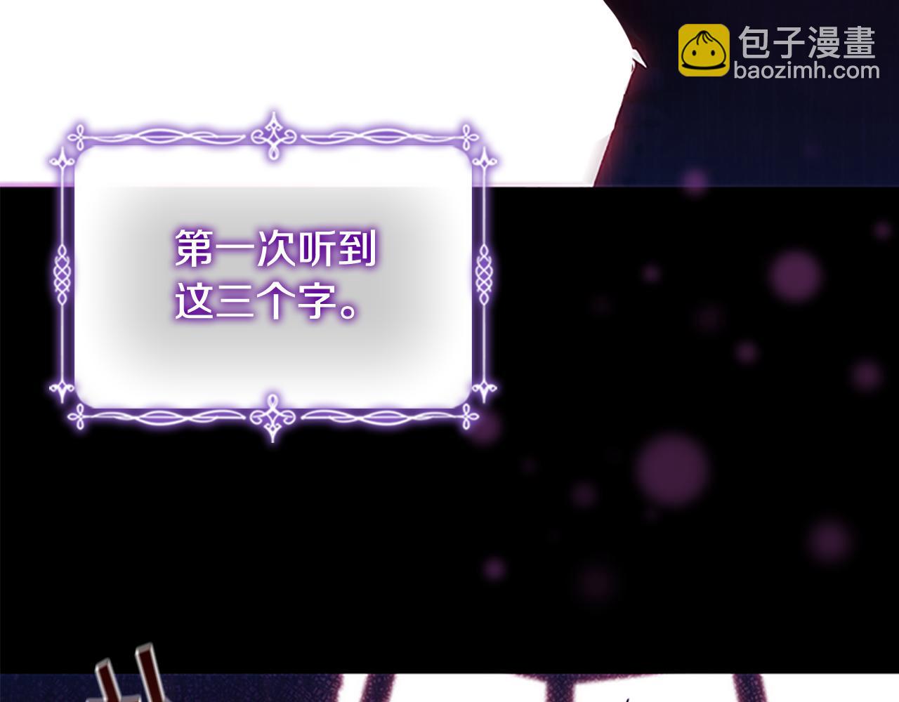 🍗奶萌魔力小公主 第112话 恶灵的爱 第16页