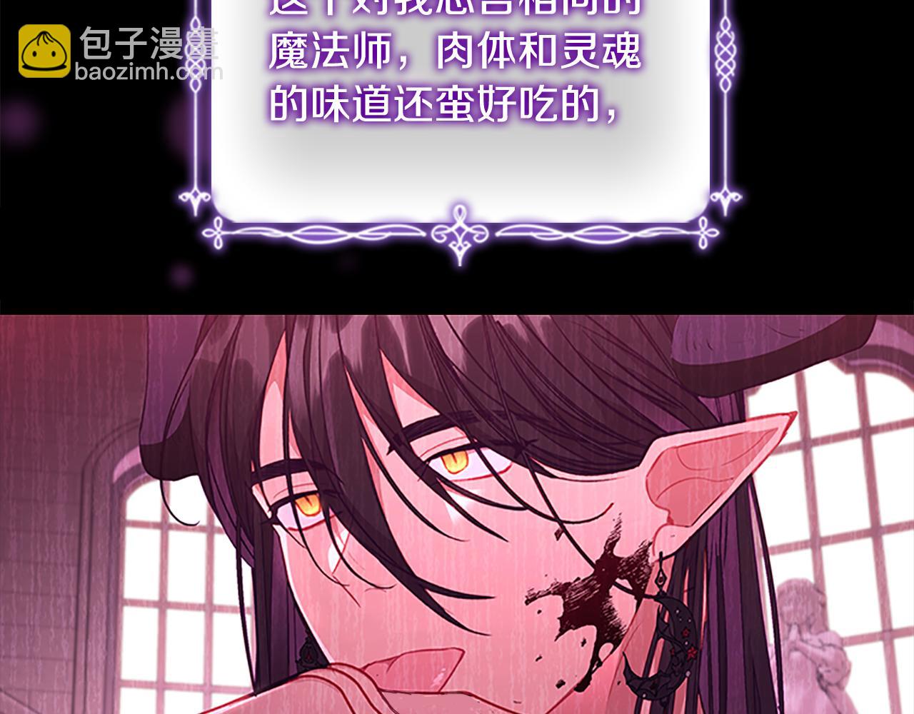 🍗奶萌魔力小公主 第112话 恶灵的爱 第18页
