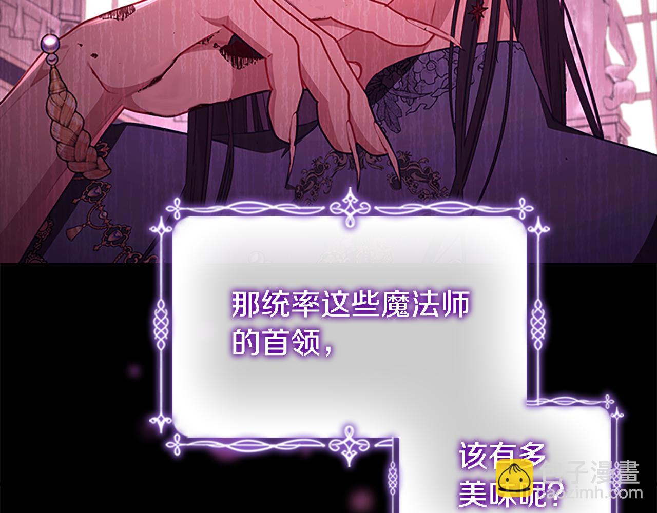 🍗奶萌魔力小公主 第112话 恶灵的爱 第19页