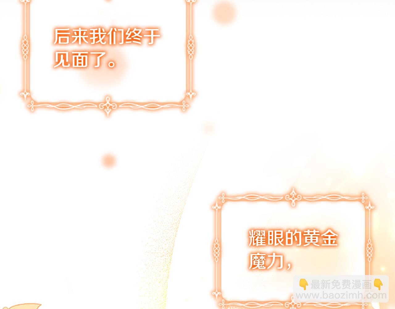 🍗奶萌魔力小公主 第112话 恶灵的爱 第21页