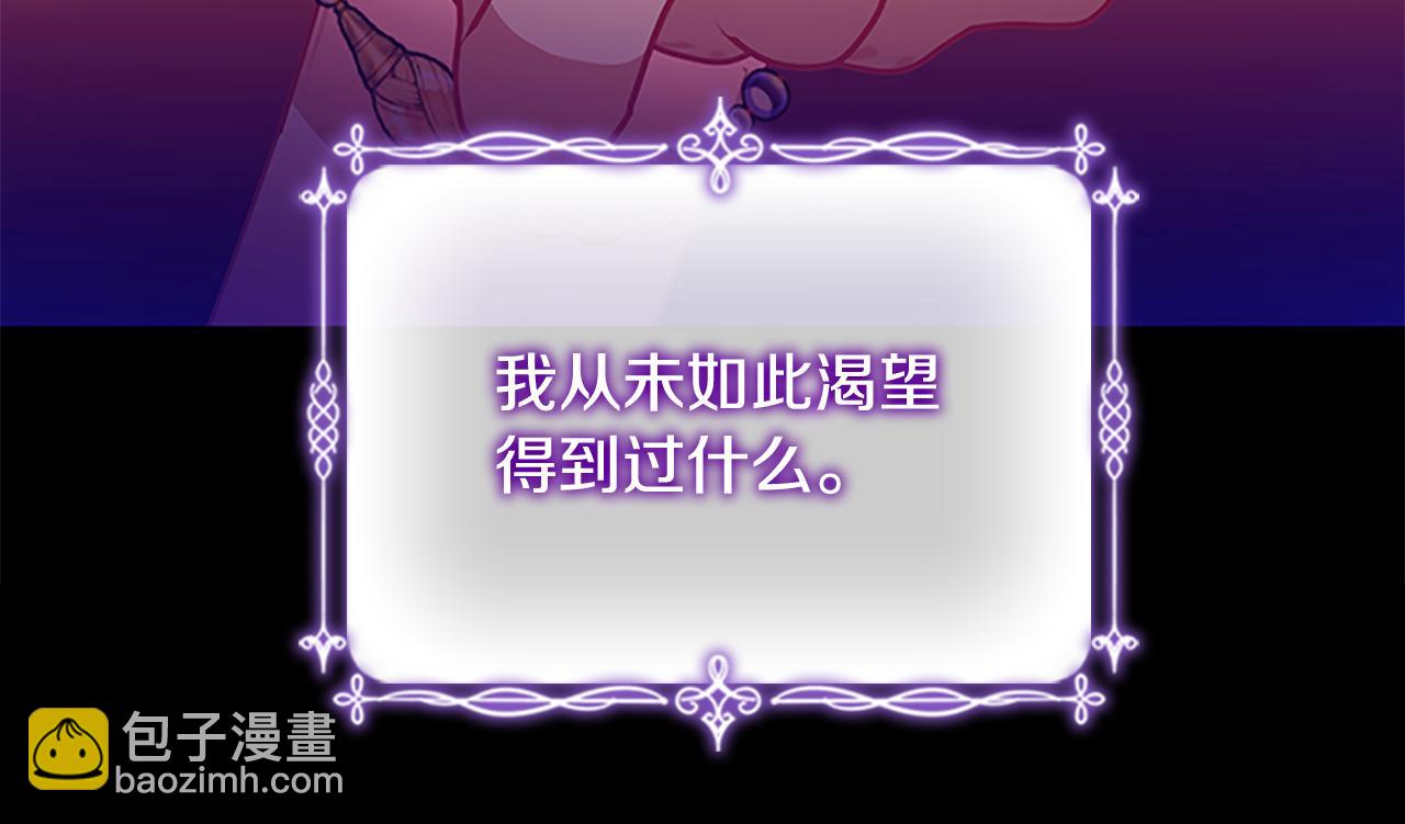 🍗奶萌魔力小公主 第112话 恶灵的爱 第25页