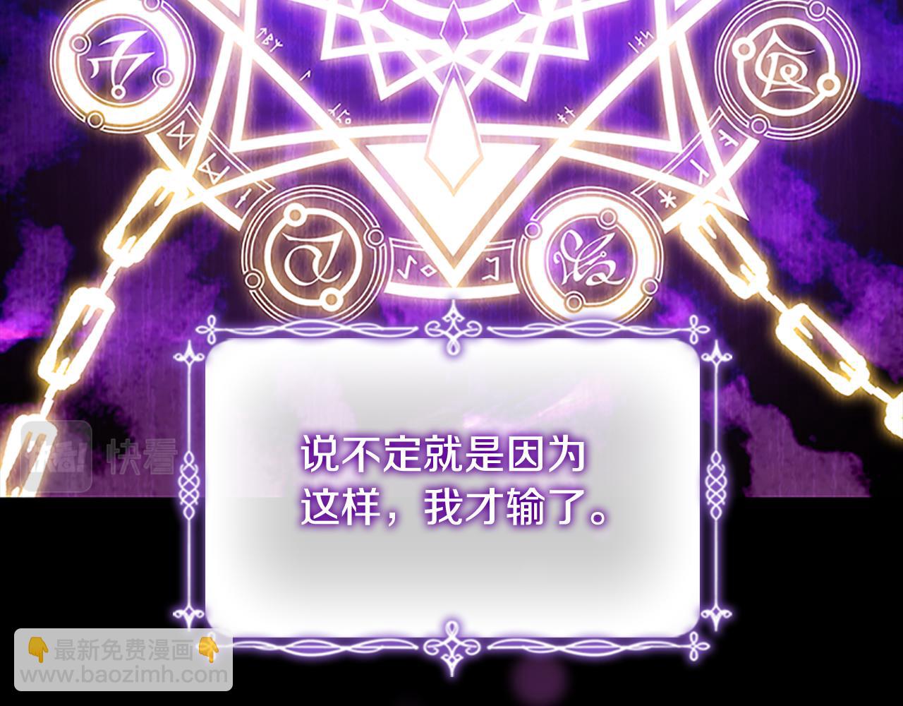 🍗奶萌魔力小公主 第112话 恶灵的爱 第27页