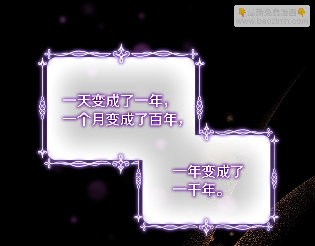 🍗奶萌魔力小公主 第112话 恶灵的爱 第29页