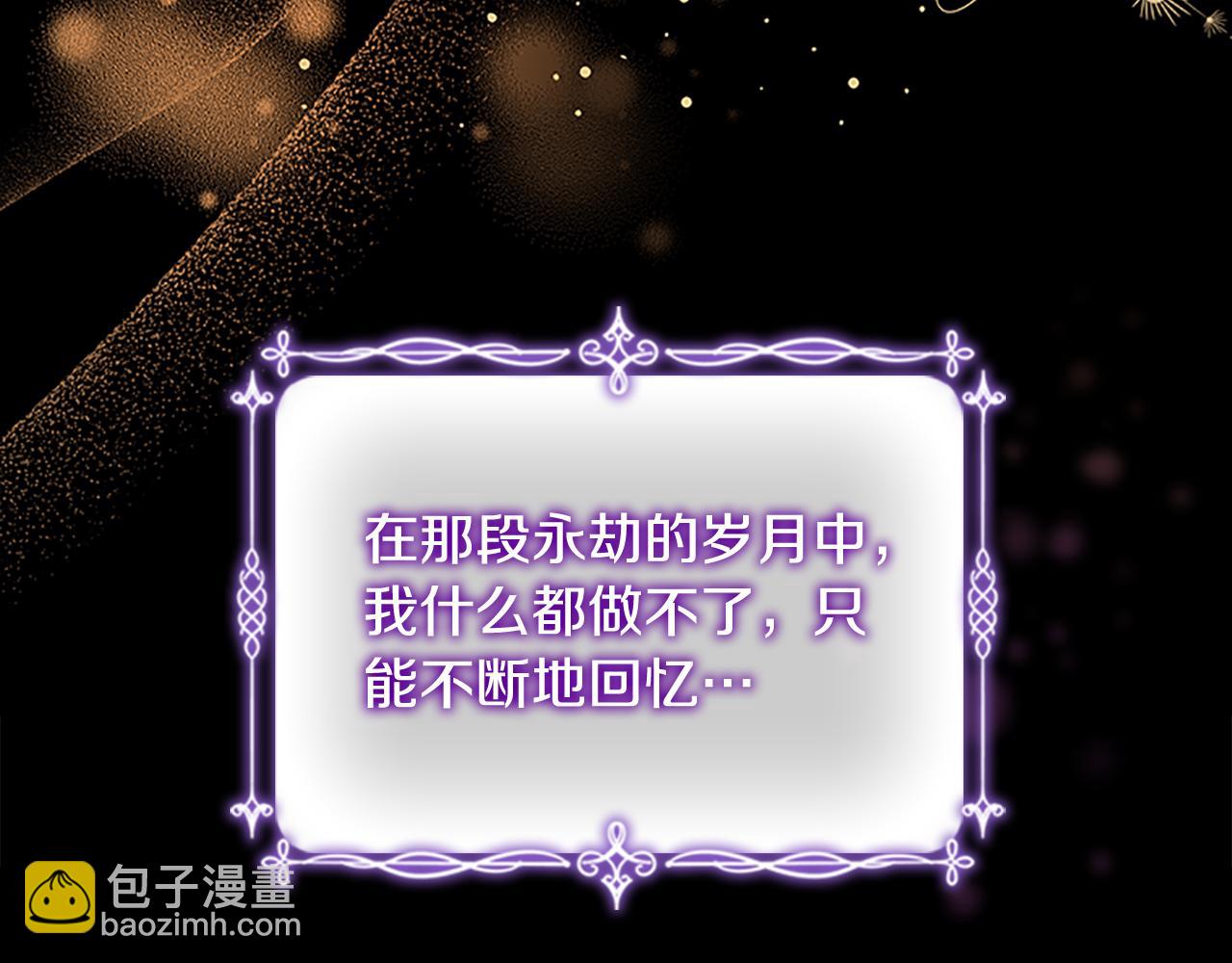 🍗奶萌魔力小公主 第112话 恶灵的爱 第31页