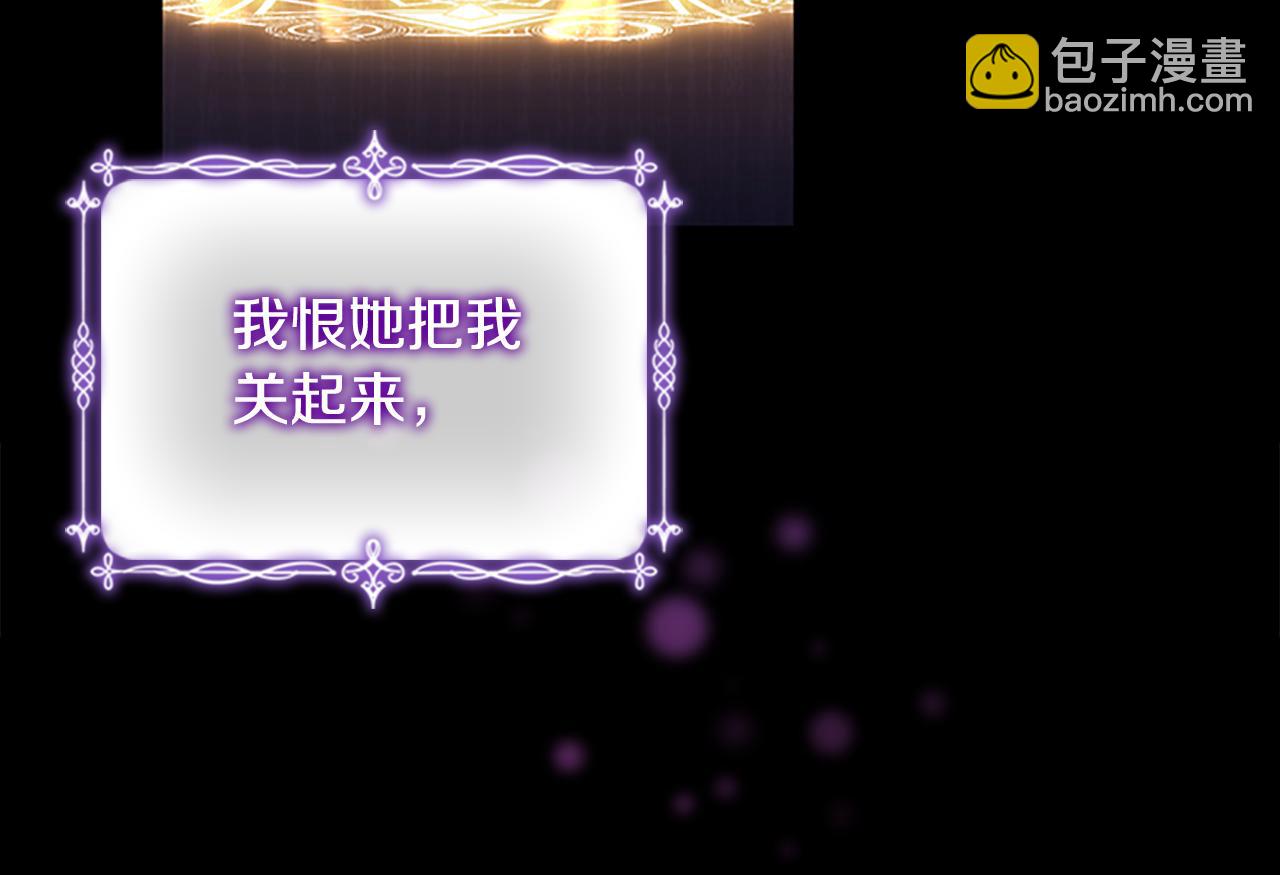 🍗奶萌魔力小公主 第112话 恶灵的爱 第33页