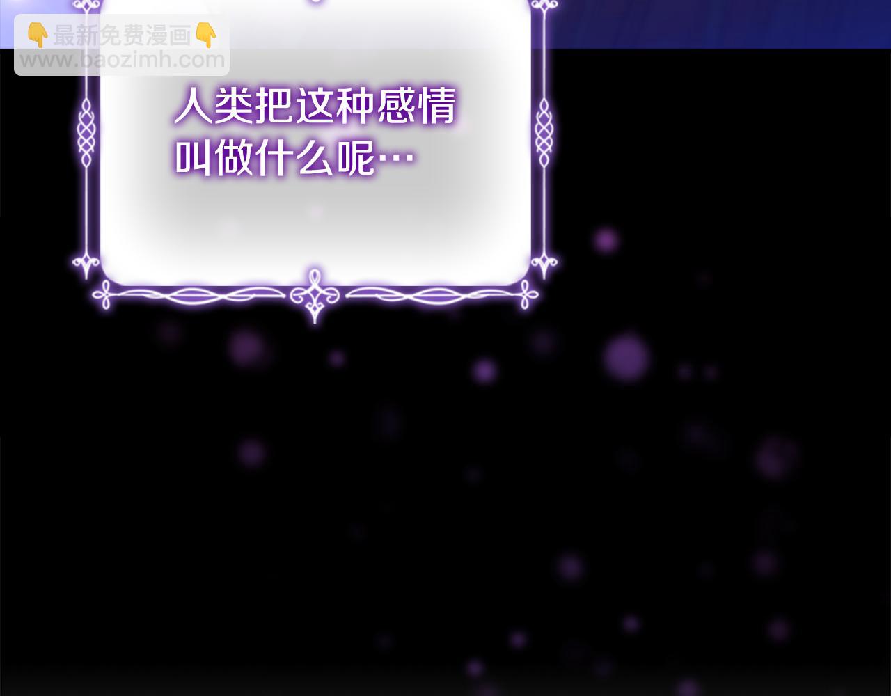 🍗奶萌魔力小公主 第112话 恶灵的爱 第41页