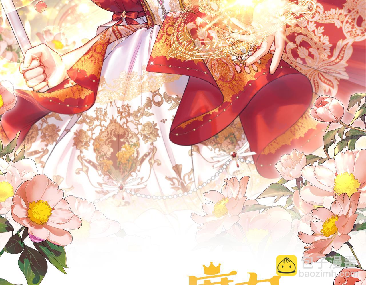 🍗奶萌魔力小公主 第112话 恶灵的爱 第45页