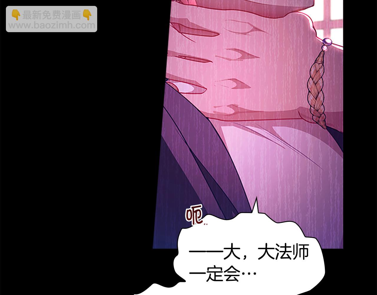 🍗奶萌魔力小公主 第112话 恶灵的爱 第9页