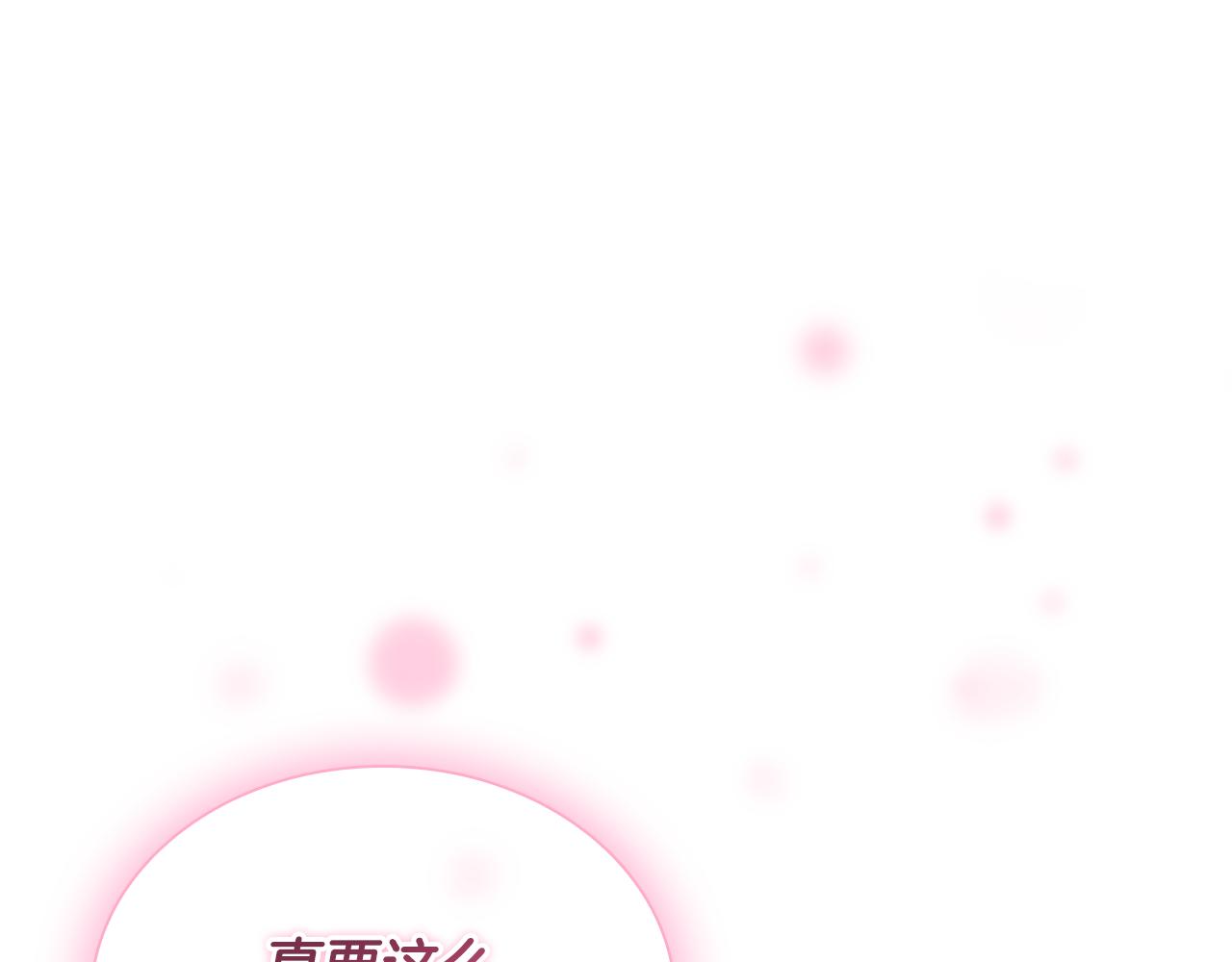 🍗奶萌魔力小公主 第114话 敢跟我们来硬的？ 第1页