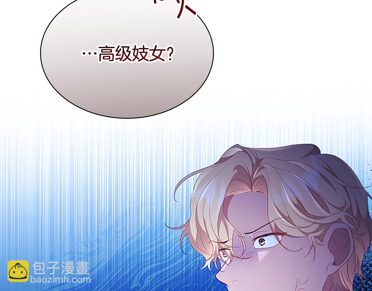 🍗奶萌魔力小公主 第114话 敢跟我们来硬的？ 第11页