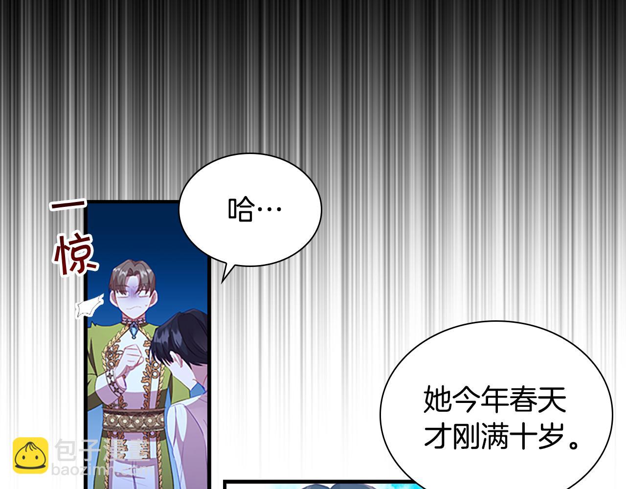🍗奶萌魔力小公主 第114话 敢跟我们来硬的？ 第14页