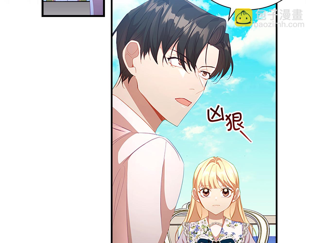 🍗奶萌魔力小公主 第114话 敢跟我们来硬的？ 第15页