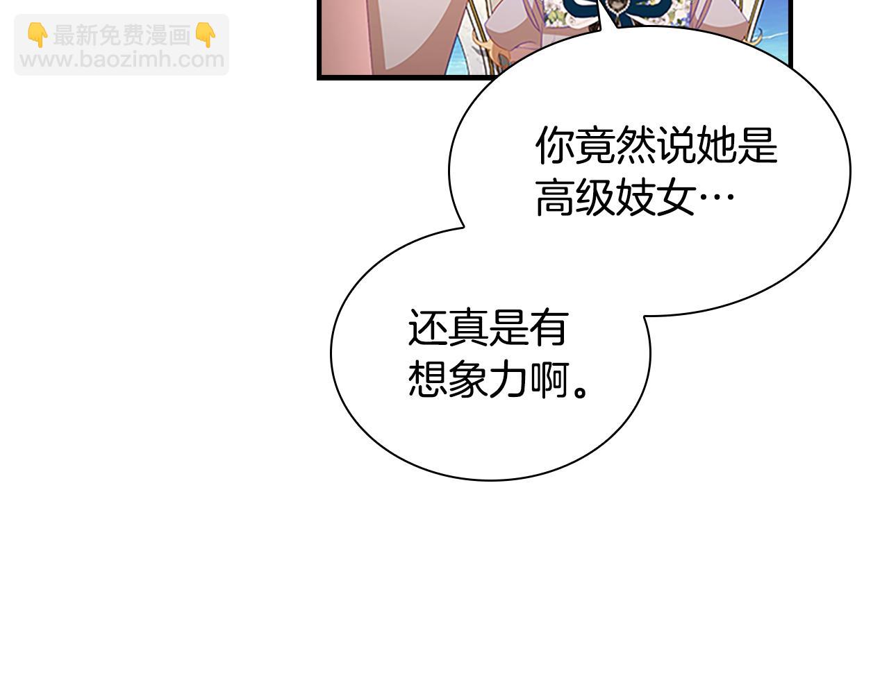 🍗奶萌魔力小公主 第114话 敢跟我们来硬的？ 第16页