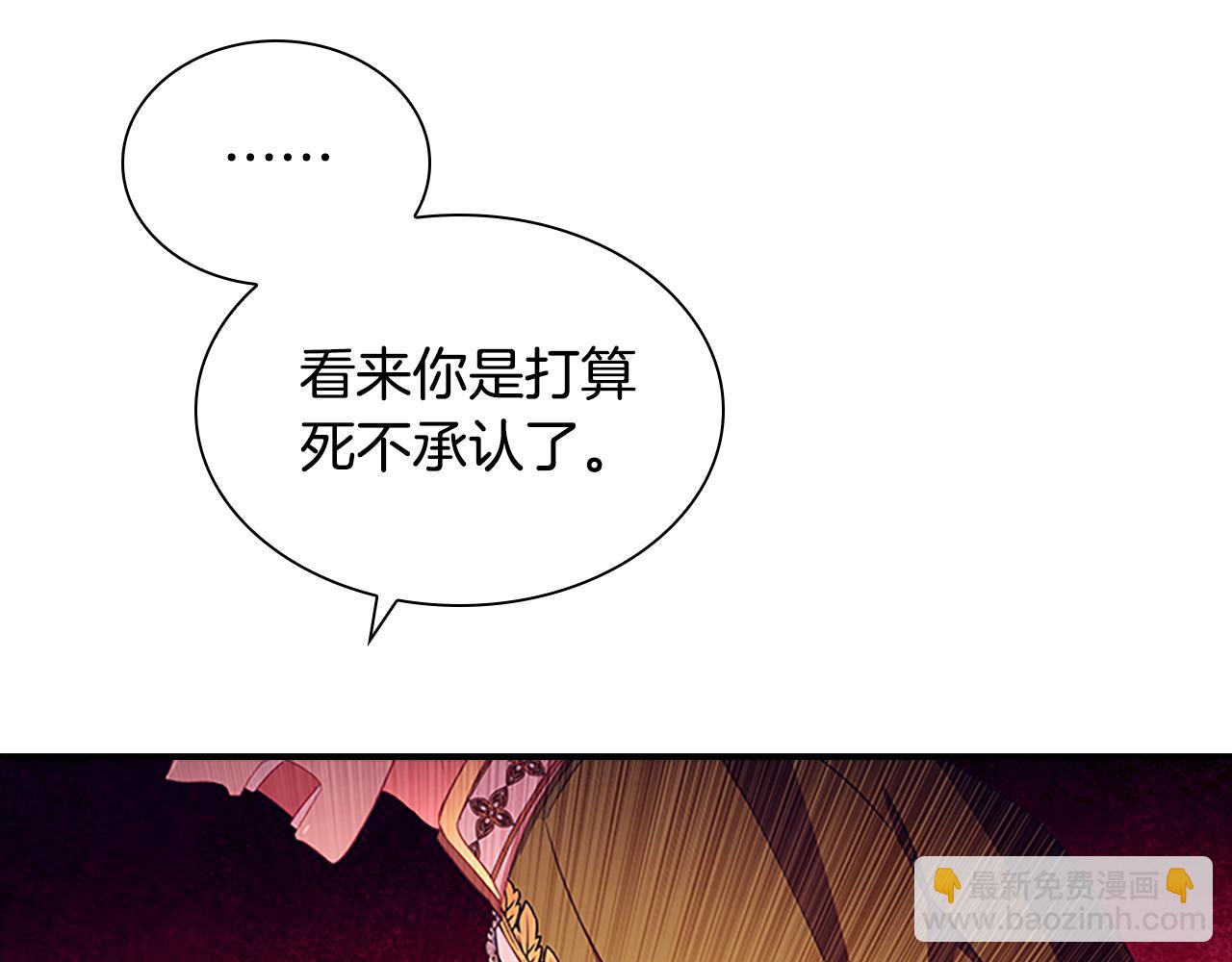 🍗奶萌魔力小公主 第114话 敢跟我们来硬的？ 第17页