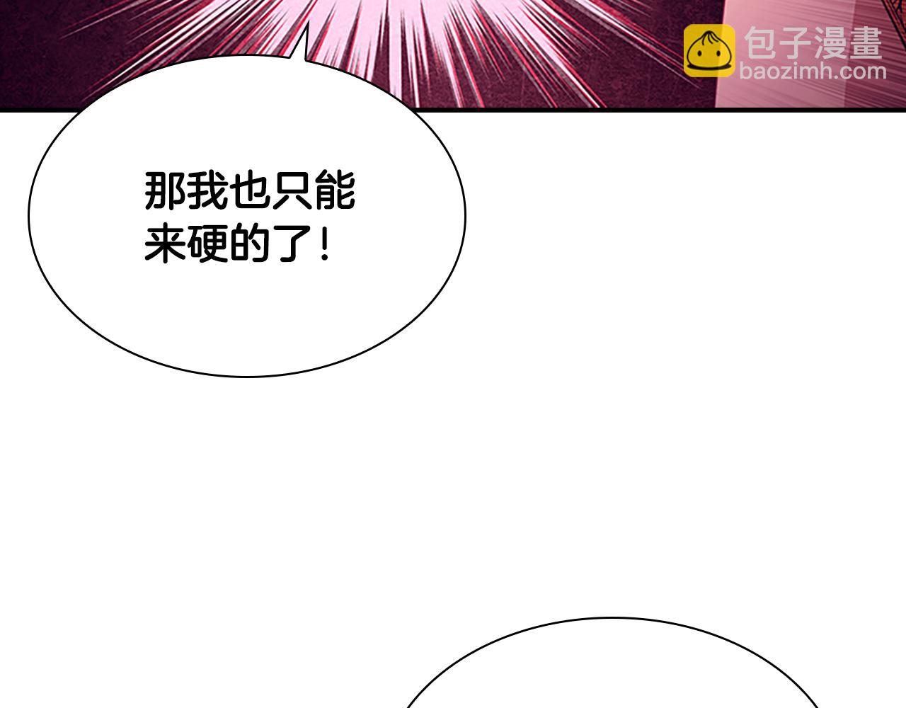 🍗奶萌魔力小公主 第114话 敢跟我们来硬的？ 第19页