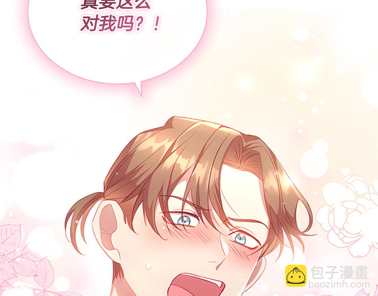 🍗奶萌魔力小公主 第114话 敢跟我们来硬的？ 第2页