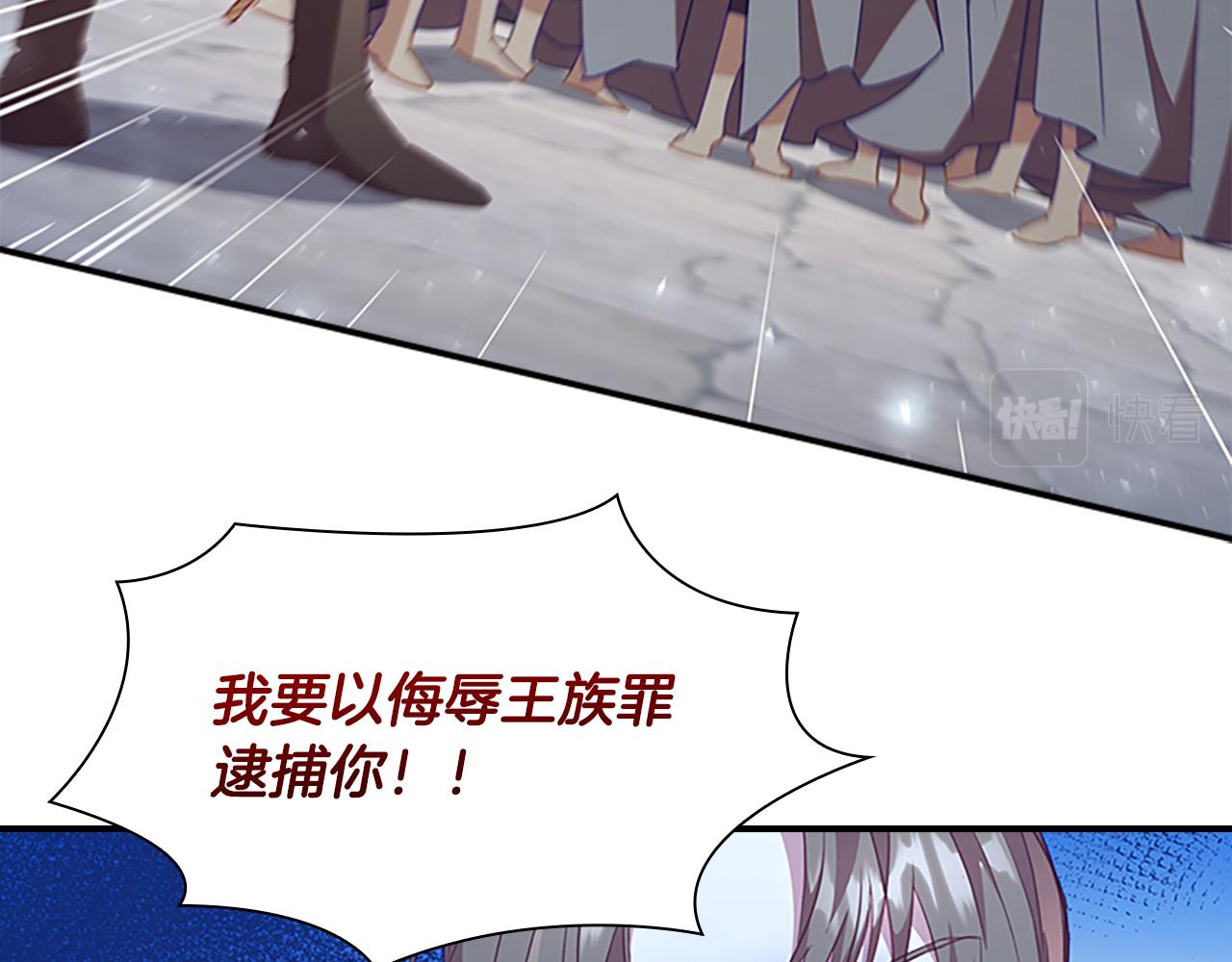 🍗奶萌魔力小公主 第114话 敢跟我们来硬的？ 第22页