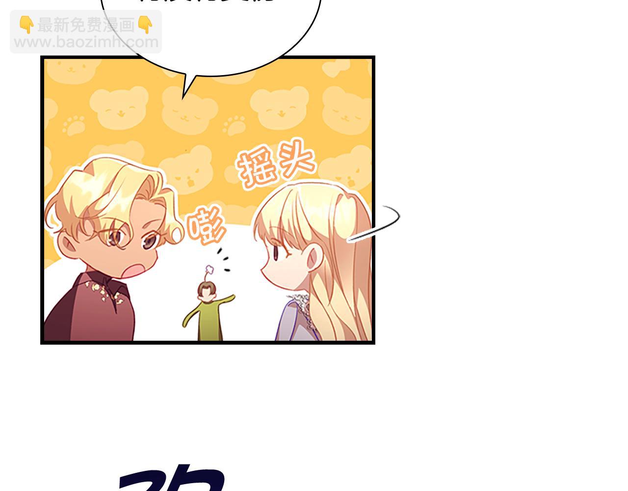 🍗奶萌魔力小公主 第114话 敢跟我们来硬的？ 第25页