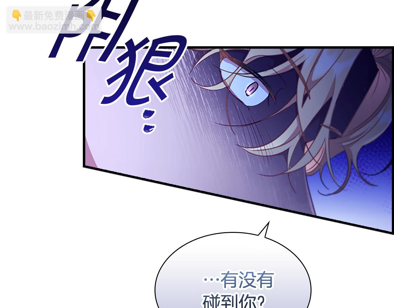 🍗奶萌魔力小公主 第114话 敢跟我们来硬的？ 第26页