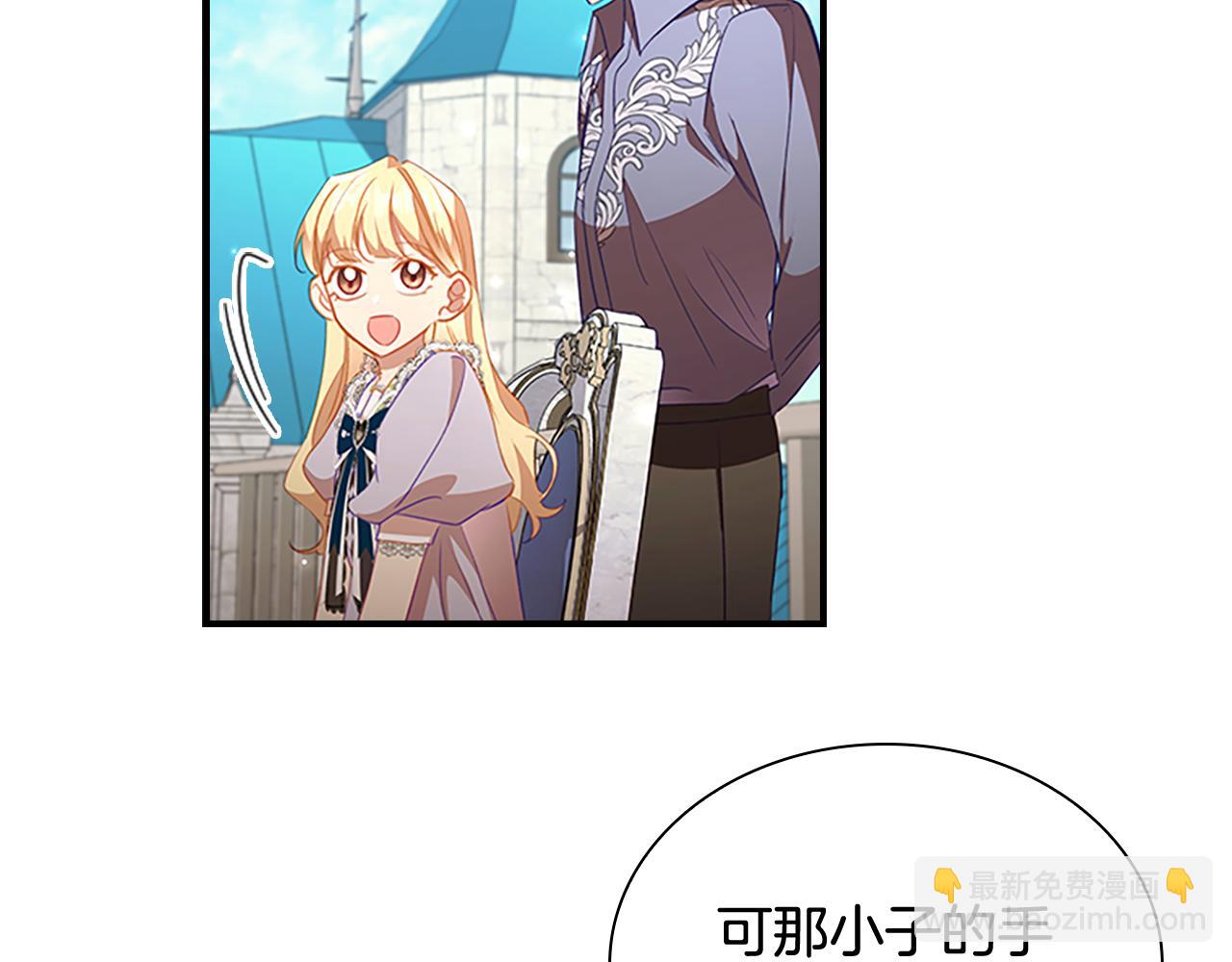 🍗奶萌魔力小公主 第114话 敢跟我们来硬的？ 第28页