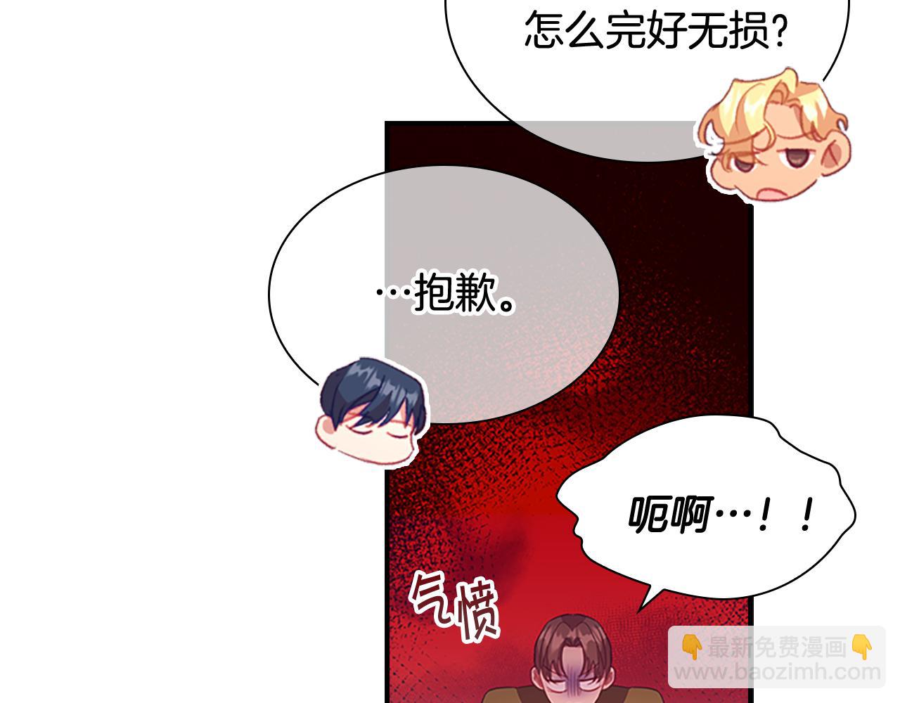 🍗奶萌魔力小公主 第114话 敢跟我们来硬的？ 第29页