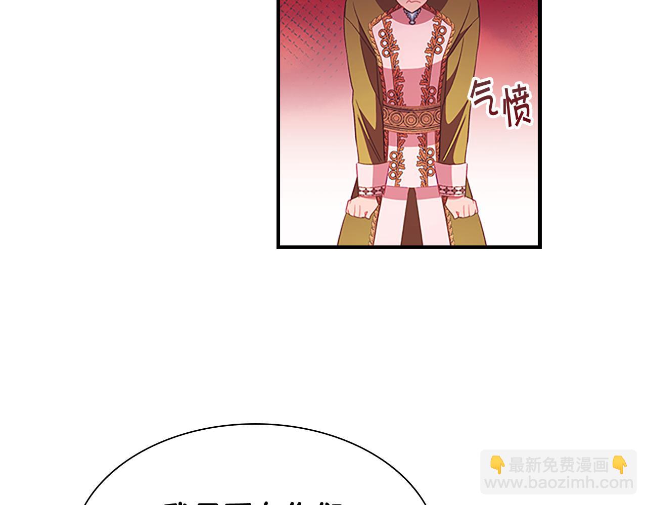 🍗奶萌魔力小公主 第114话 敢跟我们来硬的？ 第30页
