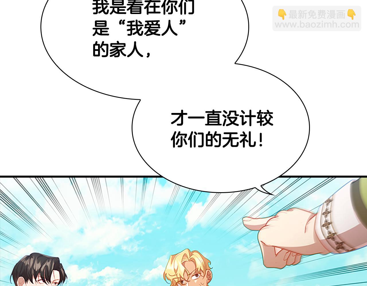 🍗奶萌魔力小公主 第114话 敢跟我们来硬的？ 第31页