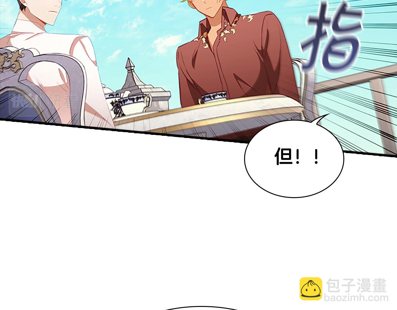 🍗奶萌魔力小公主 第114话 敢跟我们来硬的？ 第32页