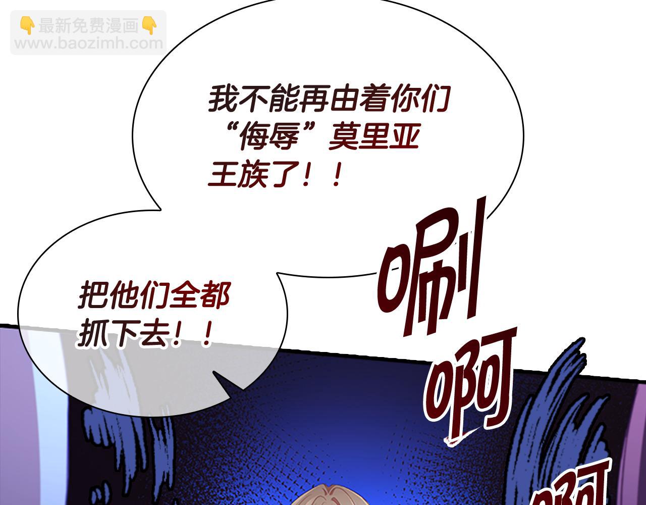 🍗奶萌魔力小公主 第114话 敢跟我们来硬的？ 第33页