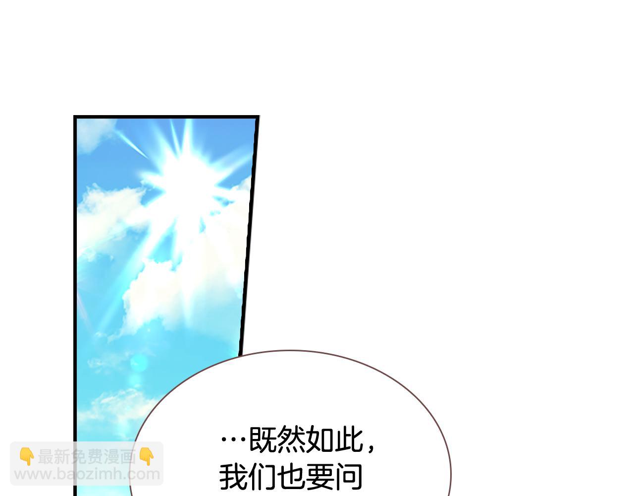 🍗奶萌魔力小公主 第114话 敢跟我们来硬的？ 第35页