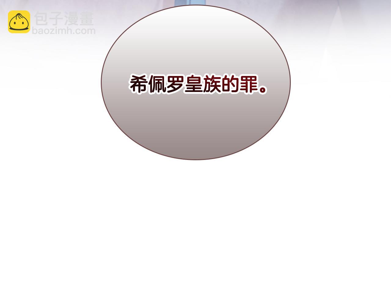 🍗奶萌魔力小公主 第114话 敢跟我们来硬的？ 第39页