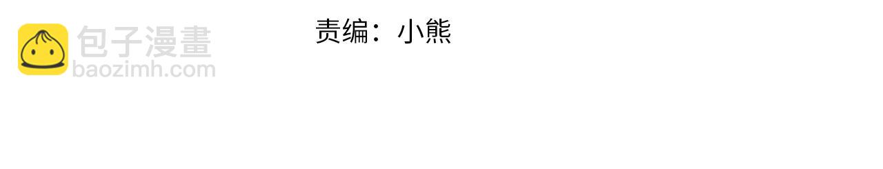 🍗奶萌魔力小公主 第114话 敢跟我们来硬的？ 第43页
